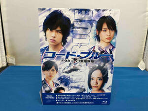 1円スタート コード・ブルー-ドクターヘリ緊急救命-Blu-ray BOX(Blu-ray Disc)