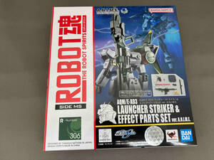 未開封品 ROBOT魂 AQM/E-X03 ランチャーストライカー&エフェクトパーツセット ver. A.N.I.M.E. 機動戦士ガンダムSEED