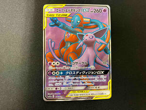 エーフィ&デオキシスGX(176/173) SR ポケモンカードゲーム　ポケカ