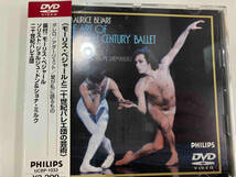 DVD 二十世紀バレエ団の芸術_画像1