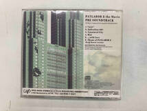 サントラ CD 「機動警察パトレイバー2 THE MOVIE」プレ・サウンドトラック_画像2