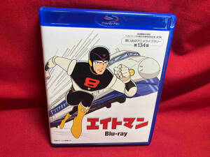 エイトマン(Blu-ray Disc)