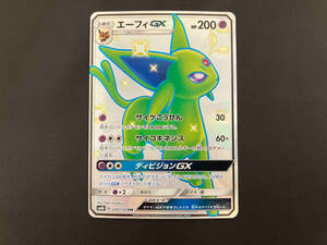 エーフィGX(220/150) SSR ポケモンカードゲーム ポケカ