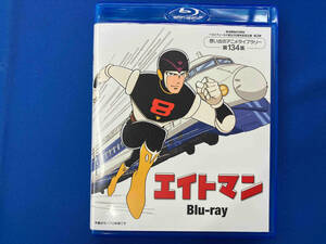 エイトマン(Blu-ray Disc)