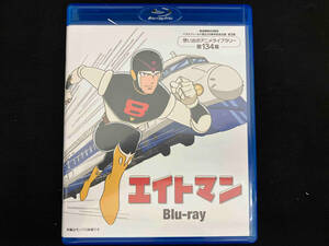 エイトマン(Blu-ray Disc)