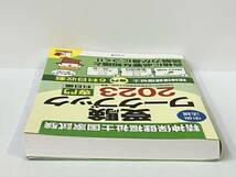 【赤シート付き】 精神保健福祉士国家試験 受験ワークブック(2023) 日本精神保健福祉士協会_画像4