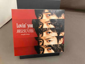 King & Prince CD Lovin' you/踊るように人生を。(初回限定盤A)(DVD付)