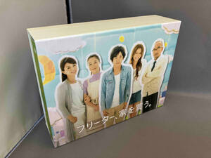 フリーター、家を買う。 DVD-BOX