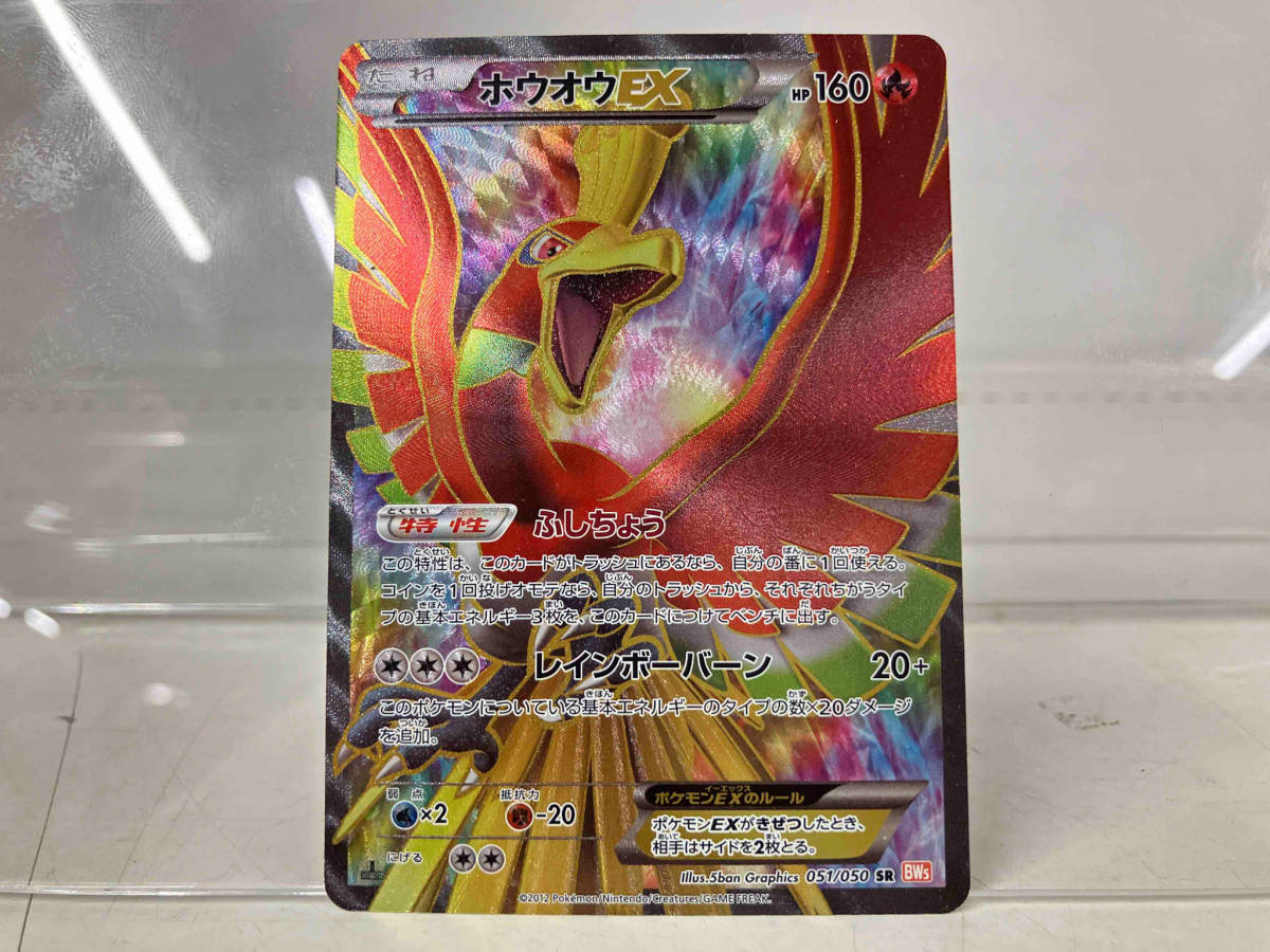 2025年最新】Yahoo!オークション -ホウオウex sr(ゲーム)の中古 2025年最新】Yahoo!オークション -ホウオウex sr(ゲーム)の中古