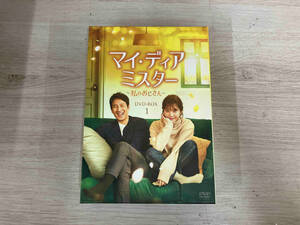 DVD マイ・ディア・ミスター ~私のおじさん~ DVD-BOX1