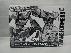 タカラトミー ドッグファイトvsディセプティコンラナマック トランスフォーマーアドベンチャー TAV VS-SP