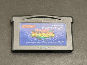 GBA / GeGeGe no Kintaro . machine one .!.. row island 