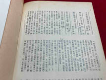 異国遍路　旅芸人始末書　宮岡謙二　中公文庫_画像4