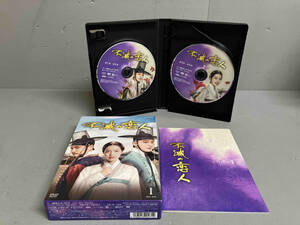 DVD 不滅の恋人 DVD-BOXI