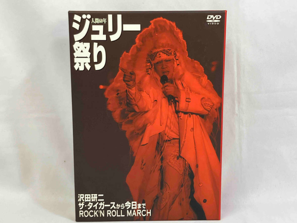 Yahoo!オークション -「人間60年 ジュリー祭り」(音楽) の落札相場