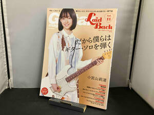 Guitar Magazine LaidBack(Vol.11) リットーミュージック