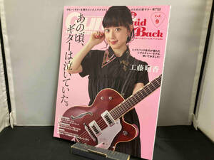 Guitar Magazine LaidBack(Vol.9) リットーミュージック