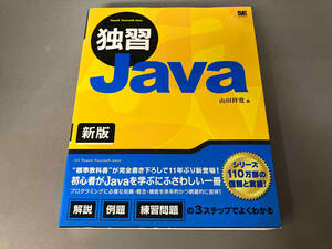 ..Java новый версия гора рисовое поле ..