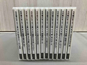 【CD】五木寛之(語り) 五木寛之 語りおろし大全集 人はみな大河の一滴(CD全12枚)