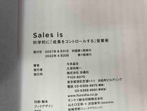 Sales is 今井晶也_画像5