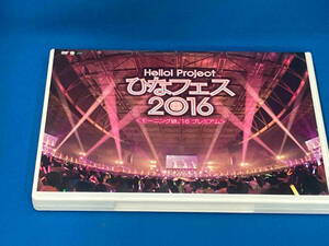 ジャンク DVD Hello! Project ひなフェス2016【モーニング娘。'16 プレミアム】