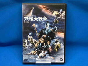 DVD 妖怪大戦争(1968)