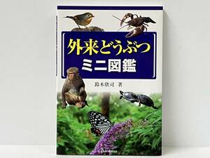 [ out ..... Mini illustrated reference book ] Suzuki ..