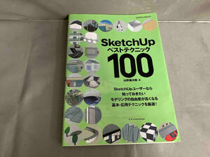 SketchUp the best technique 100 Yamagata male next .2016 year the first version issue 