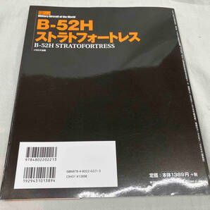 B-52Hストラトフォートレス イカロス出版 世界の名機シリーズの画像2