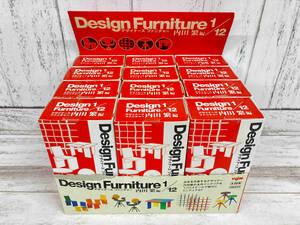 Design Furniture 1/12 デザイナーズファニチャー 内田 繁編 12BOX入