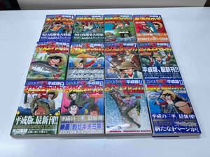 【全初版】釣りキチ三平　平成版　全12巻セット　矢口高雄　講談社　KCDX シミ、折れあり