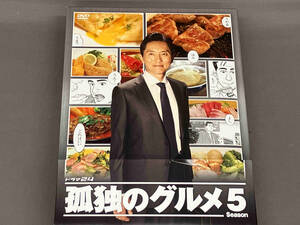 【帯に折れあり】DVD 孤独のグルメ Season5 DVD-BOX 松重豊
