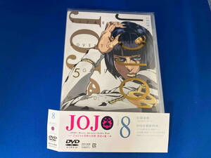 DVD ジョジョの奇妙な冒険 黄金の風 Vol.8(初回仕様版)