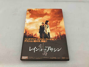 DVD レイン・オブ・アサシン