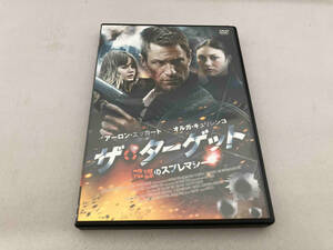 DVD ザ・ターゲット 陰謀のスプレマシー