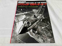 リパブリックF-105 サンダーチーフ 文林堂　世界の傑作機 No.4_画像1
