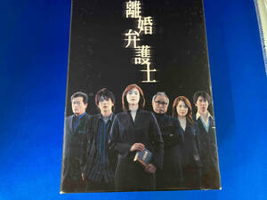 DVD 離婚弁護士 DVD-BOX