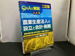 Q&A. explanation because of agriculture production juridical person. establishment . accounting * tax . island rice field ..