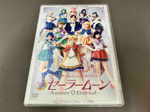 DVD ミュージカル 美少女戦士セーラームーン-Amour Eternal- [KIBM620]