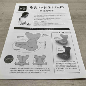 馬具 マットプレミアムEX ブラウン プロイデア クッション 日本製の画像6