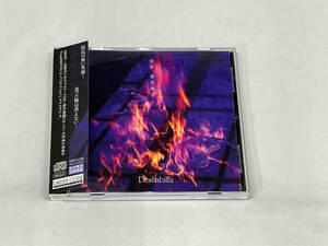 Deshabillz CD 伯牙、琴を破る(完全限定盤)