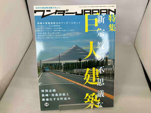 Wonder Japan (14) Три -лежащие книги