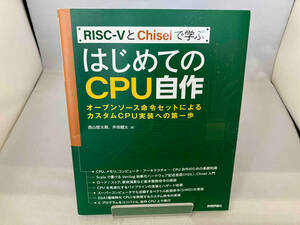 RISC-V.Chisel... start .. CPU original work west mountain . futoshi .