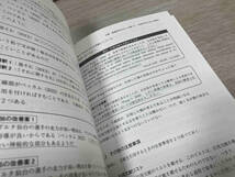 これから論文を書く若者のために 究極の大改訂版 酒井聡樹_画像4