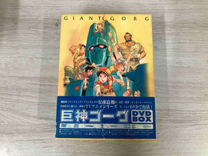 DVD 巨神ゴーグ DVD-BOX