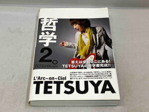 初版 美品 帯あり 哲学2。　L'Arc〜en〜Ciel TETSUYA