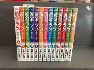 黄金のラフII 〜草太の恋〜　なかいま強　全巻セット