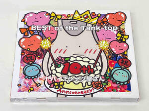 ヤバイTシャツ屋さん CD BEST of the Tank-top(初回限定盤)(Blu-ray Disc付) 店舗受取可