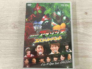 DVD 仮面ライダーアマゾンズ スペシャルイベント A to M Open Your AMAZONS