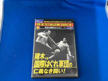 燃えろ！新日本プロレス　至高の名勝負コレクションVol８　猪木VS国際はぐれ軍団の仁義なき闘い_画像1